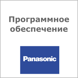 Софт Panasonic ET-CUK10