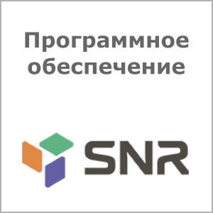 Софт SNR-SLMS-Acc