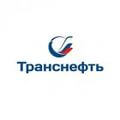 ТРАНСНЕФТь Транснефть