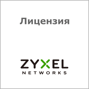 Лицензия Zyxel LIC-BAV-ZZ0023F