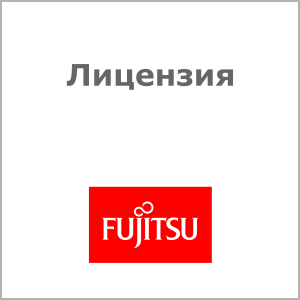 Лицензия Fujitsu S26361-F2495-L112