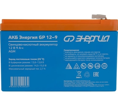 Аккумулятор Энергия GP 12-9 (Е0201-0056)