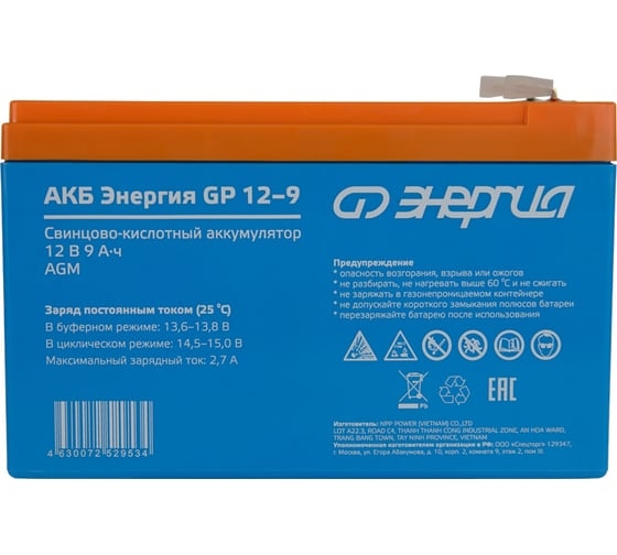 Аккумулятор Энергия GP 12-9 (Е0201-0056)