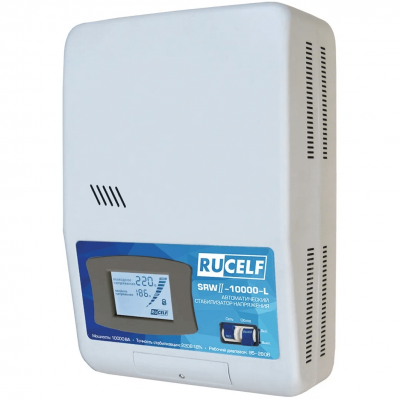 Стабилизатор напряжения Rucelf SRWII-10000-L