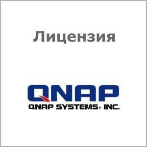 Лицензия Qnap LIC-SW-QVRPRO-1CH-EI