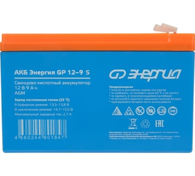 Аккумулятор Энергия GP 12-9 S (Е0201-0101)