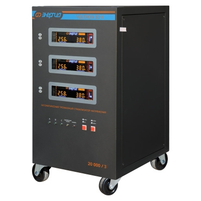 Стабилизатор напряжения Энергия Voltron 3D II 20000/3 (Е0101-0252)