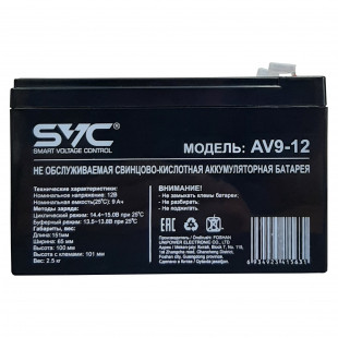 Аккумулятор SVC SVC-AV9-12