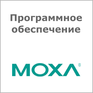 Софт MOXA MRC-Server License