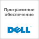 Софт Dell MS Windows Server 2022 (634-BYKR)