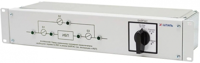 Байпас ШТИЛЬ EBM-01-RC