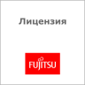 Лицензия Fujitsu S26361-F1790-L242
