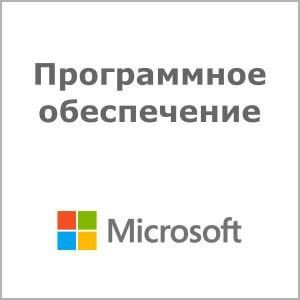 Софт Microsoft FQC-09118
