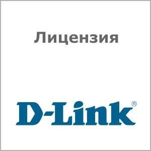 Лицензия D-Link DGS-3630-28PC-EM-LIC