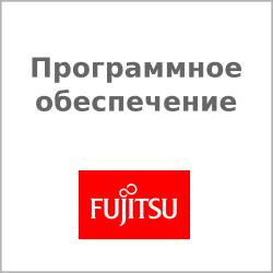 Софт Fujitsu S26361-F2567-D620