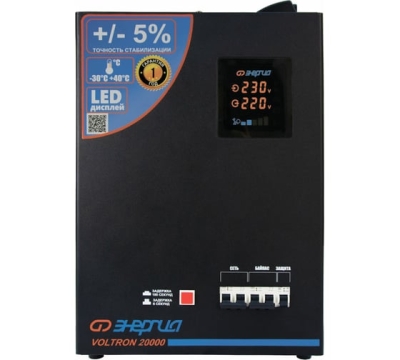 Стабилизатор напряжения Энергия VOLTRON -20 000 (Е0101-0162)