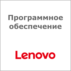 Софт Lenovo 4L47A09132