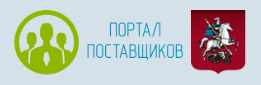 ТехноАйТи - на портале поставщиков Мы на портале поставщиков